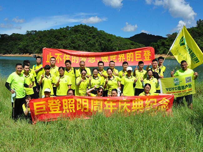 Judeng Lighting 10th Anniversary Event