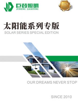 Judeng Solar Lights catalog download Judeng Solar Lights catalog download
